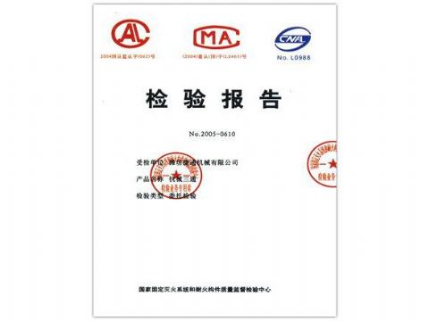 點(diǎn)擊查看詳細(xì)信息<br>標(biāo)題：檢驗(yàn)報(bào)告（機(jī)械三通） 閱讀次數(shù)：5218